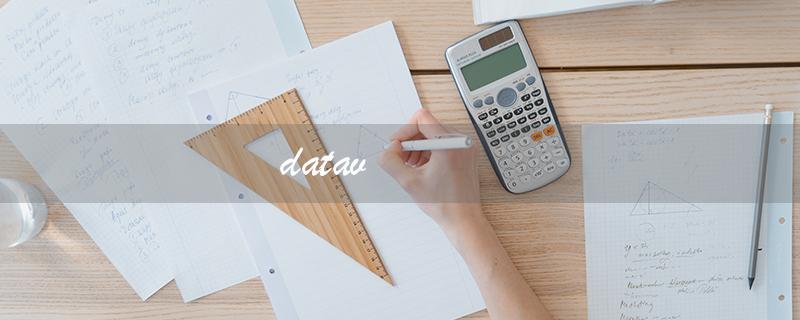 datav（什么是datav阿里云地图）