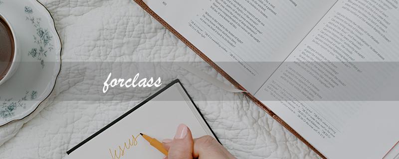 forclass（如何下载forclass智慧课堂app）