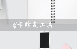 tf卡修复工具（tf卡修复工具手机版app是什么）