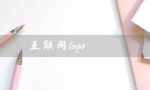 互联网logo（互联网logo图片是什么）