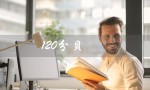 120分贝（120分贝的声音相当于什么）