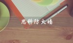 思科防火墙（思科防火墙型号是什么）