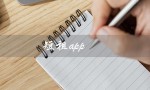 短租app（短租app排行是什么）