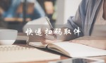 快递扫码取件（快递扫码取件是什么）