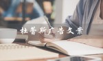 杜蕾斯广告文案（杜蕾斯广告文案范例是什么）