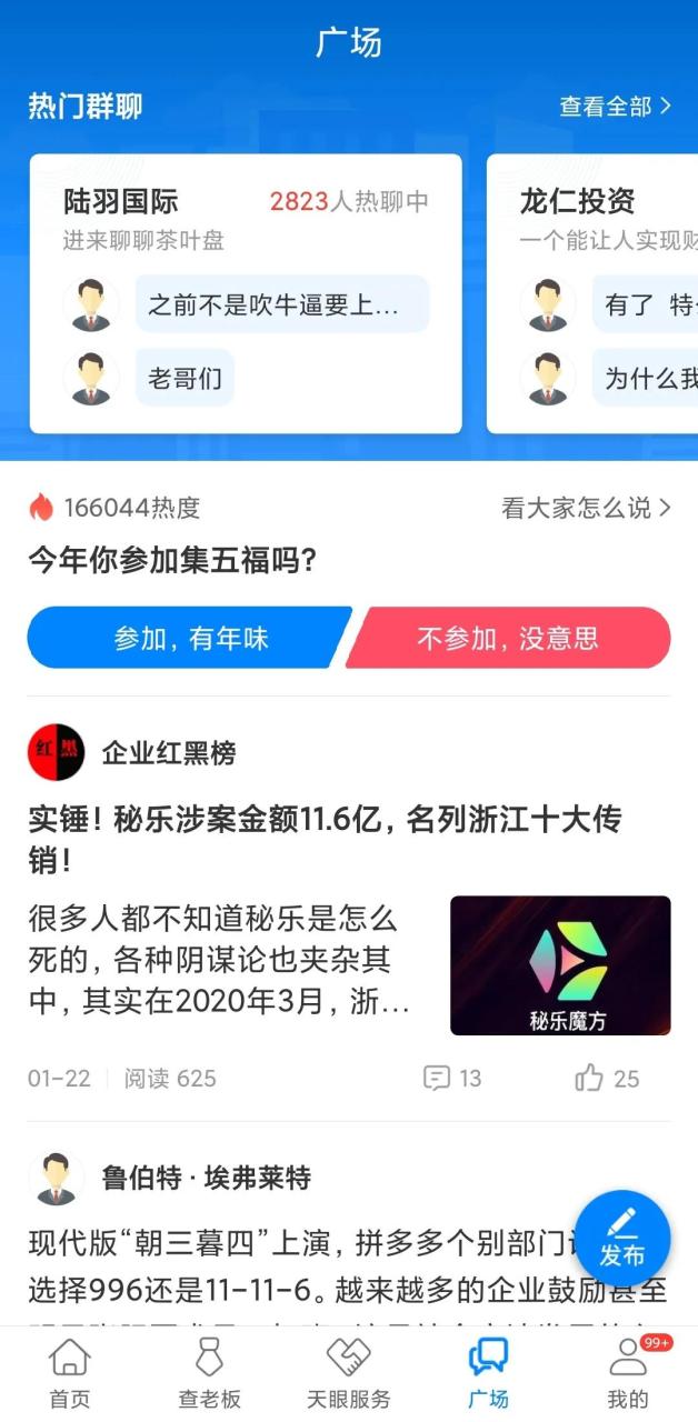 企业搜索软件哪个好用(什么软件查企业信息免费)