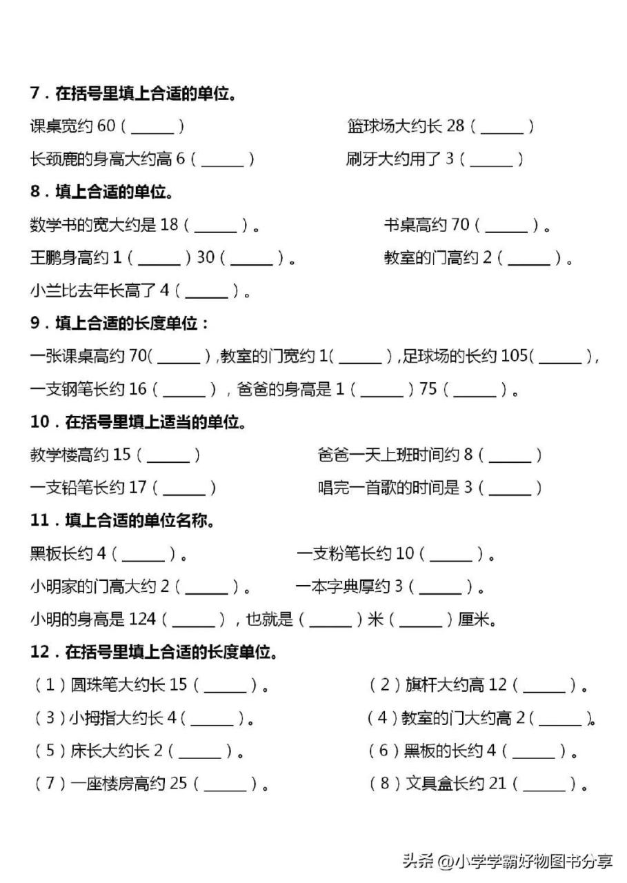 米毫米换算(一米是多少毫米)