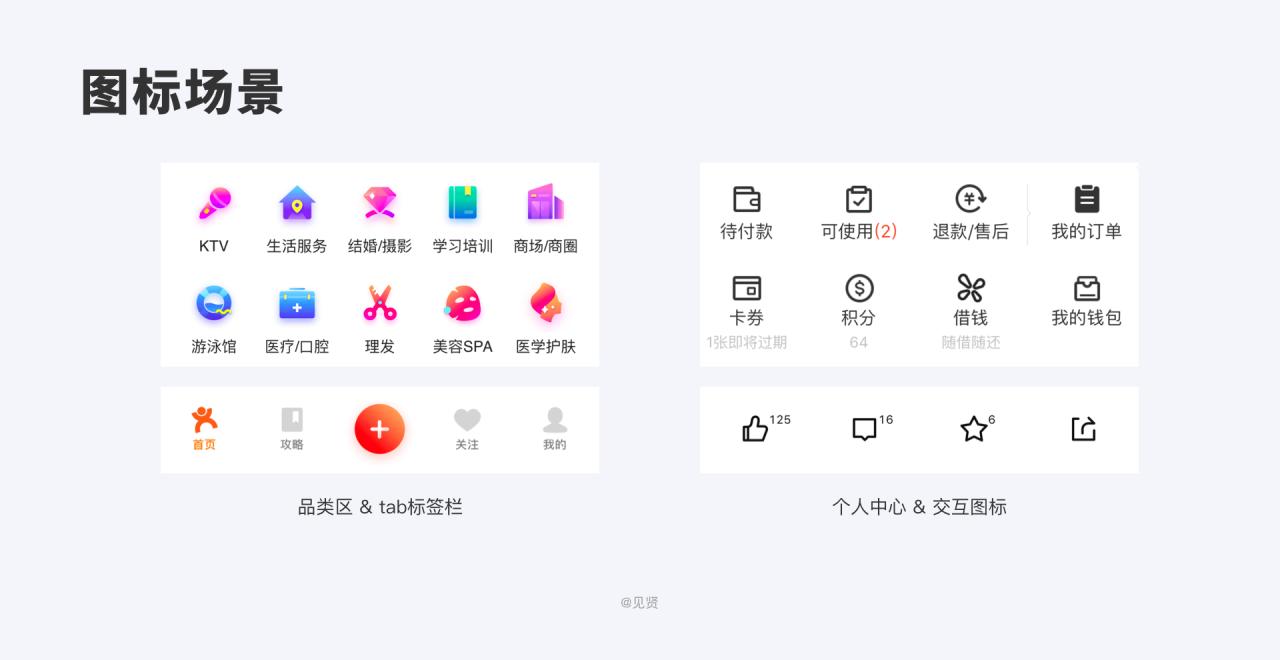 icon制作过程（icon图标在线制作方法）