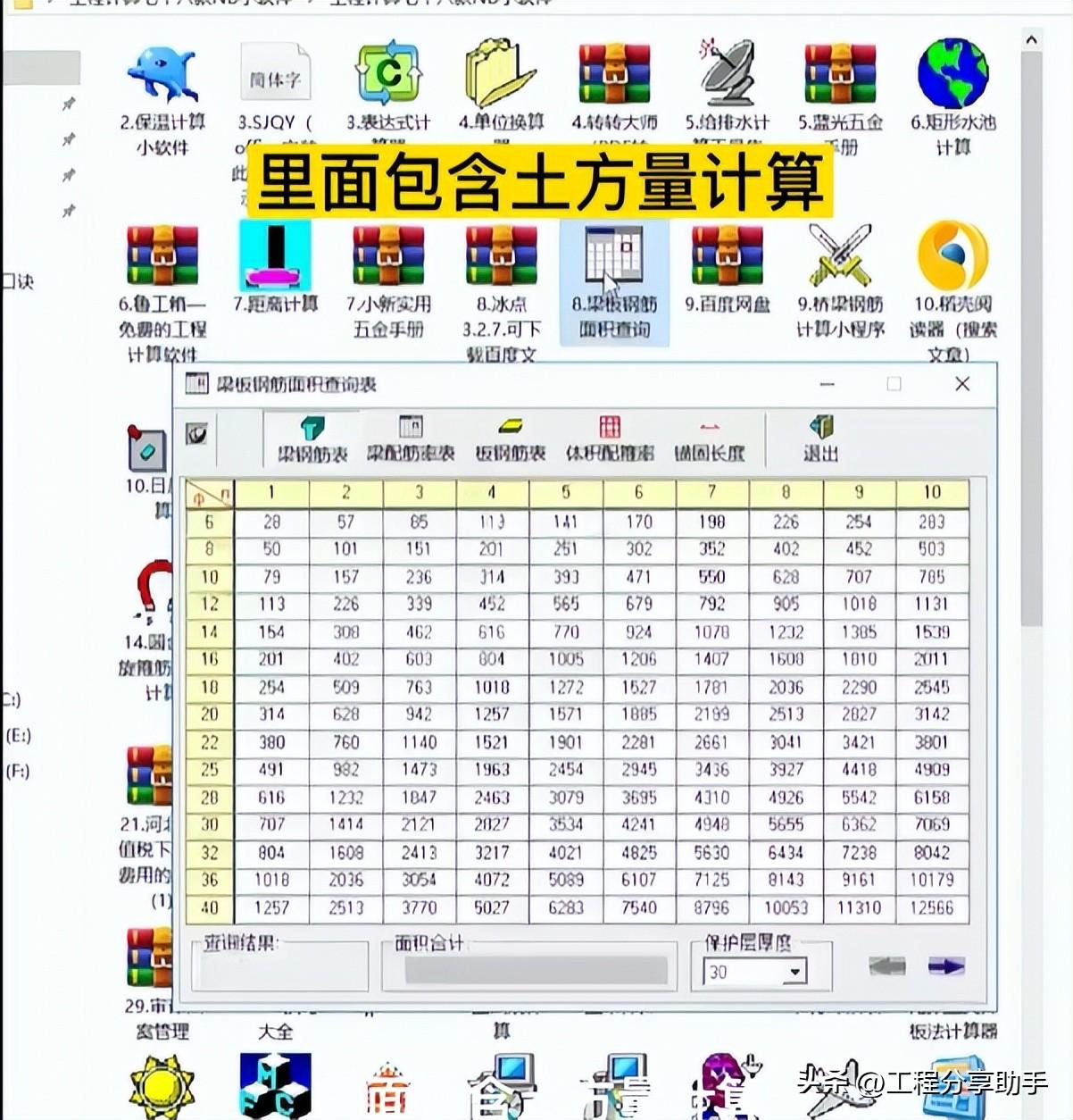 算土方量用什么软件最准确(方格网计算土方量软件)