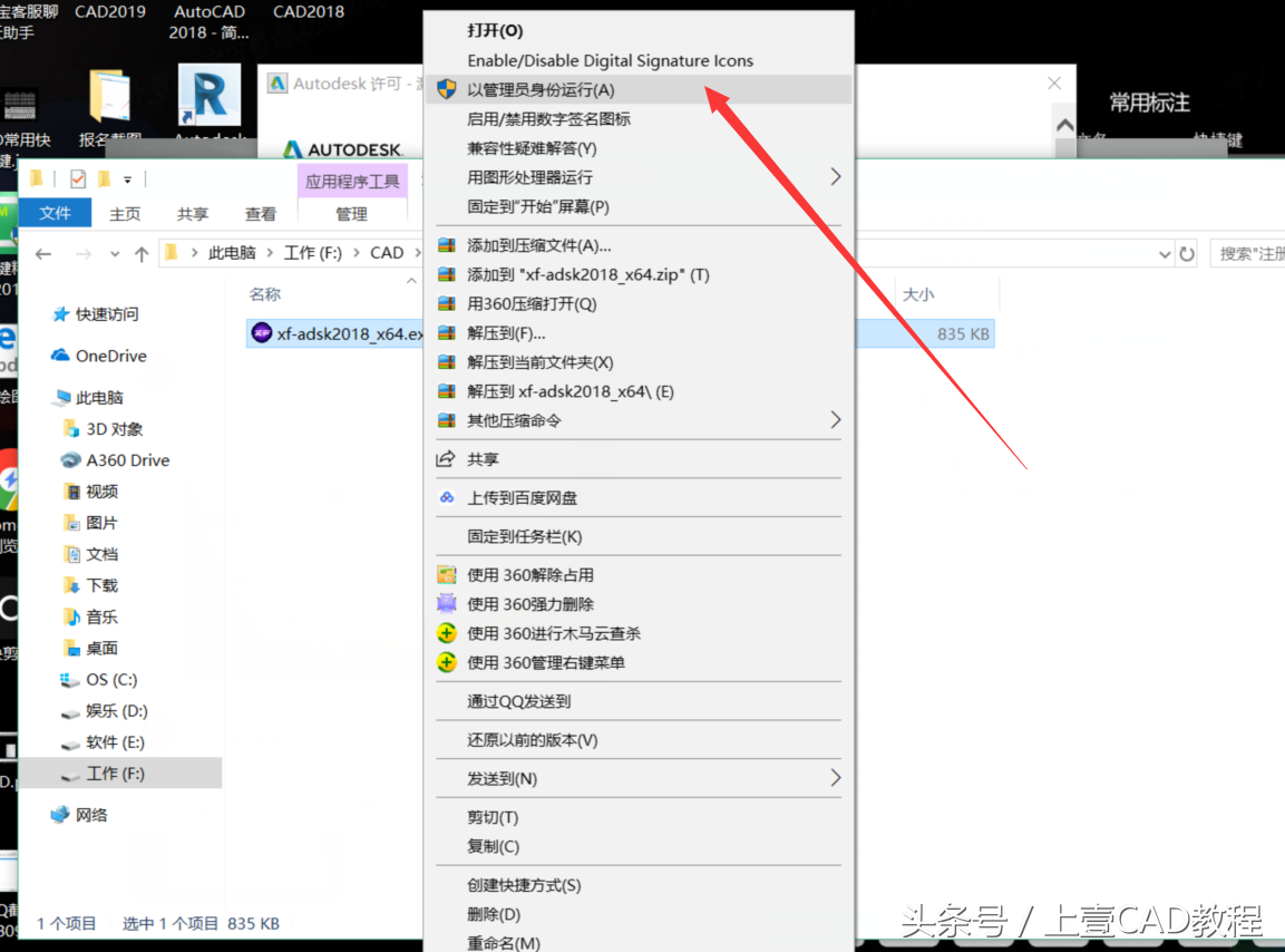 autocad2018序列号和密钥激活码（cad2018序列号和产品密钥）