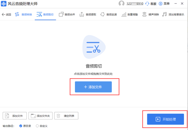 mp3截取工具在线（裁剪mp3用什么软件）