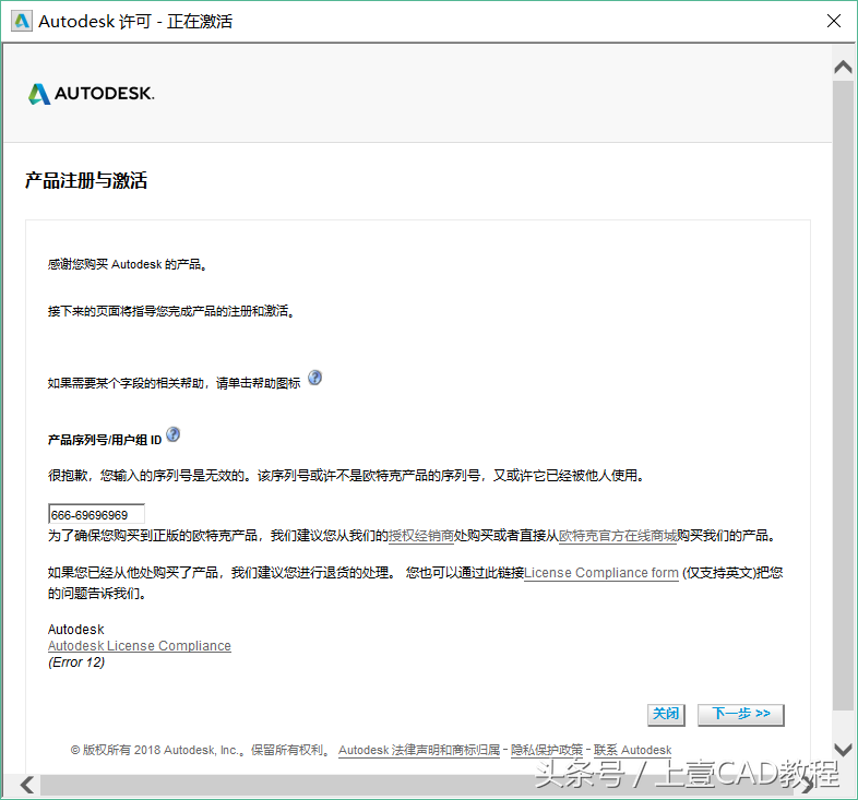 autocad2018序列号和密钥激活码（cad2018序列号和产品密钥）