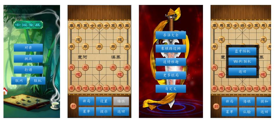 象棋辅助软件（4款学习象棋软件）