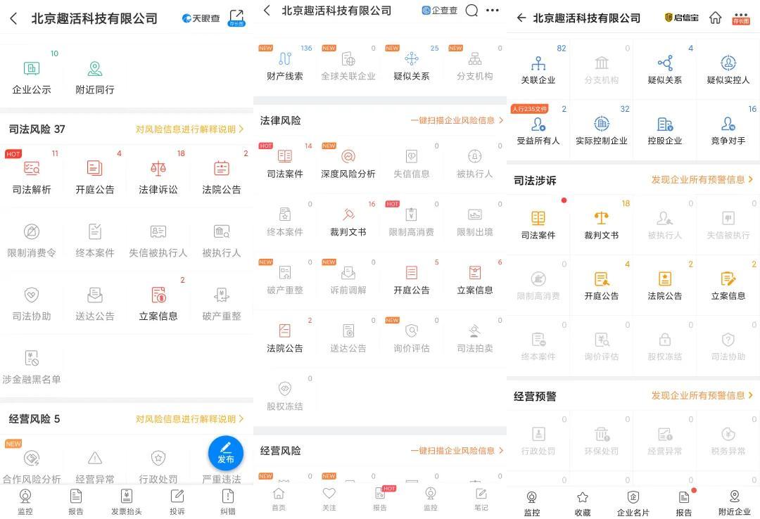 企业搜索软件哪个好用(什么软件查企业信息免费)