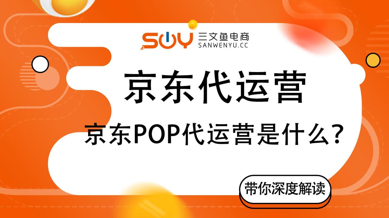 pop模式是什么意思（三分钟了解pop模式）