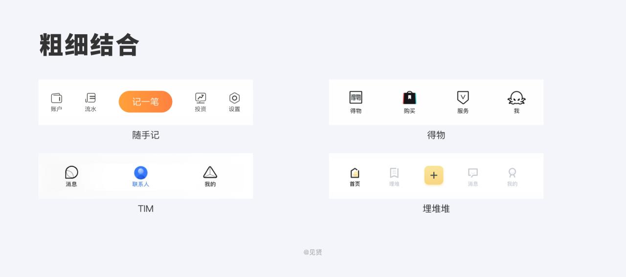 icon图标制作教程（icon设计）