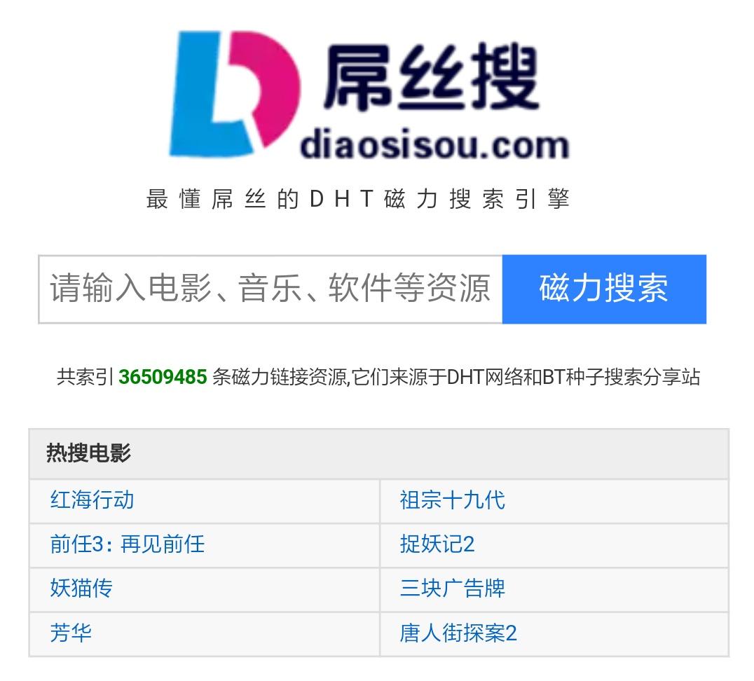 迅雷磁力搜索引擎 -磁力天堂(迅雷磁力)