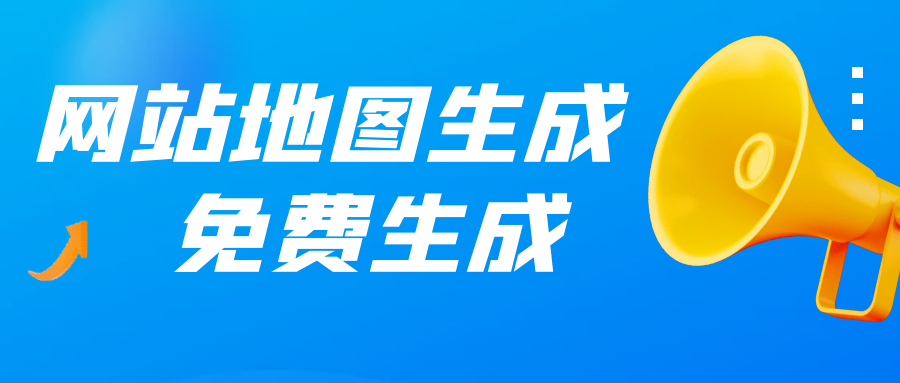 死链检测工具xenu(网站死链查询检测方法)