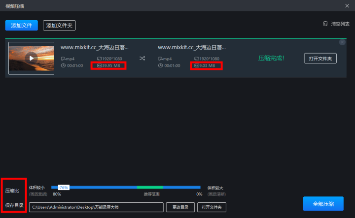 电影压缩软件哪个好(推荐几款电影压缩软件)