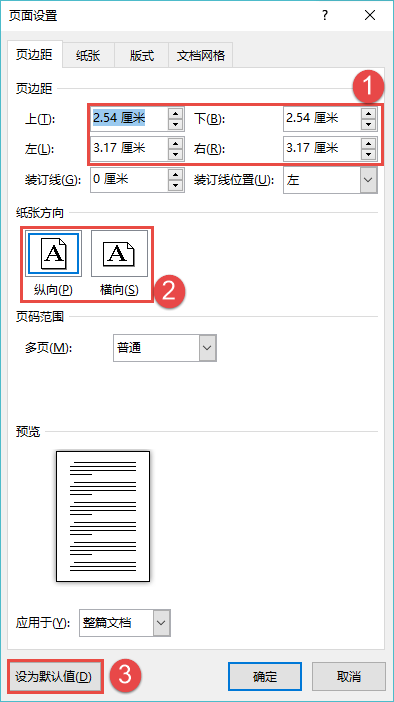 网页页面设置怎么设置的(网页页面设置设置技巧)