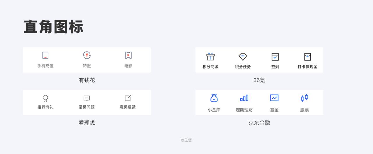 icon图标制作教程（icon设计）