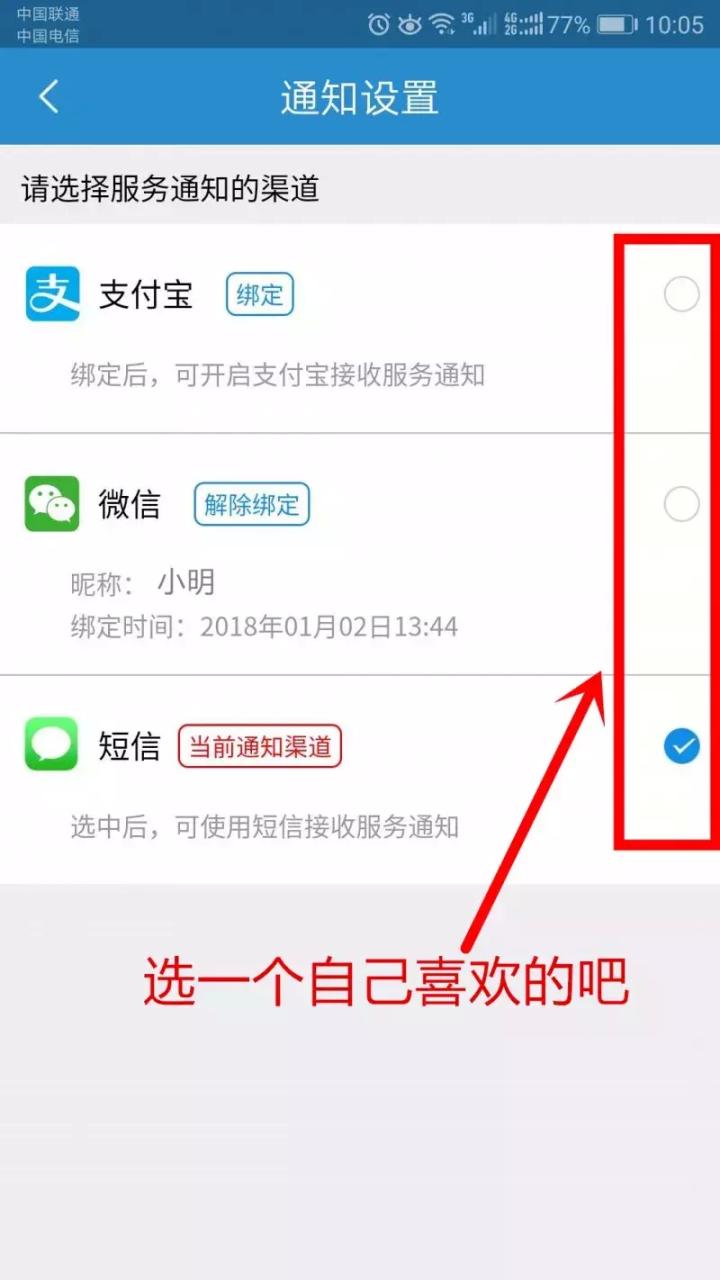 自动刷票是什么意思（刷票是怎么样的流程）