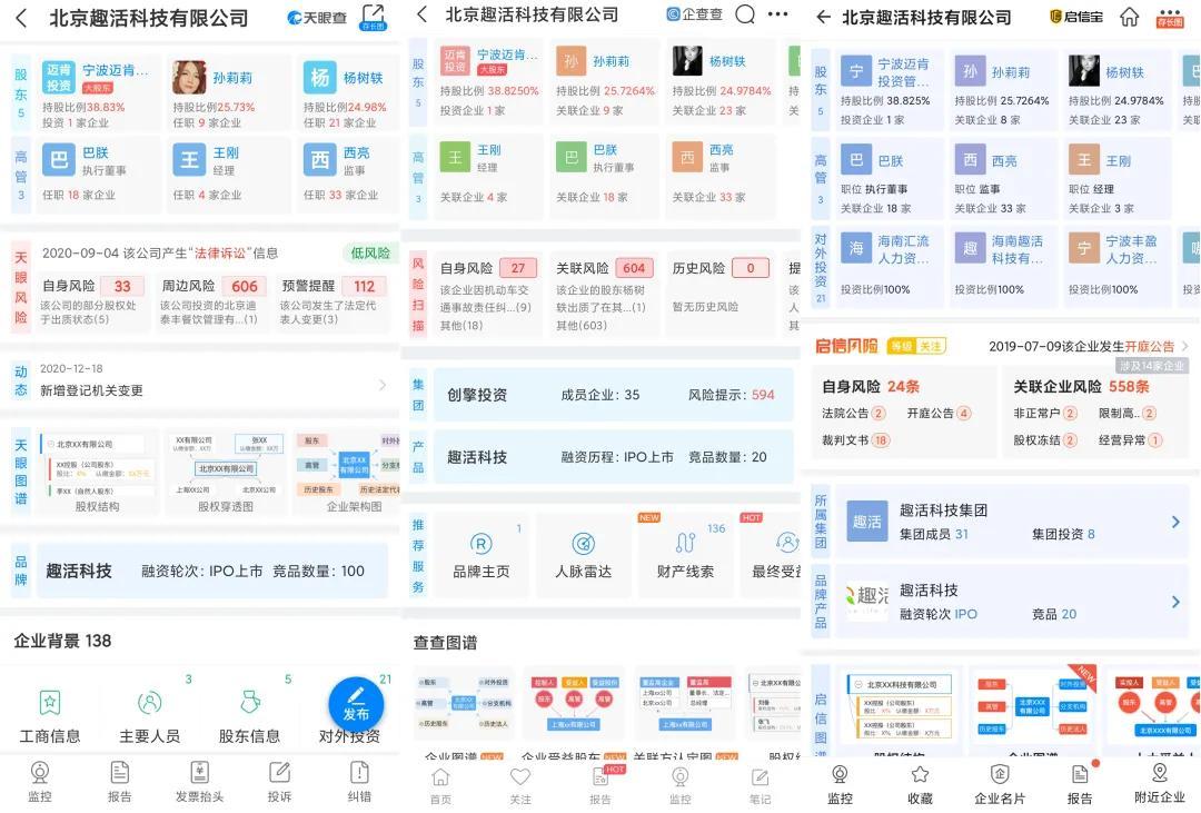 企业搜索软件哪个好用(什么软件查企业信息免费)