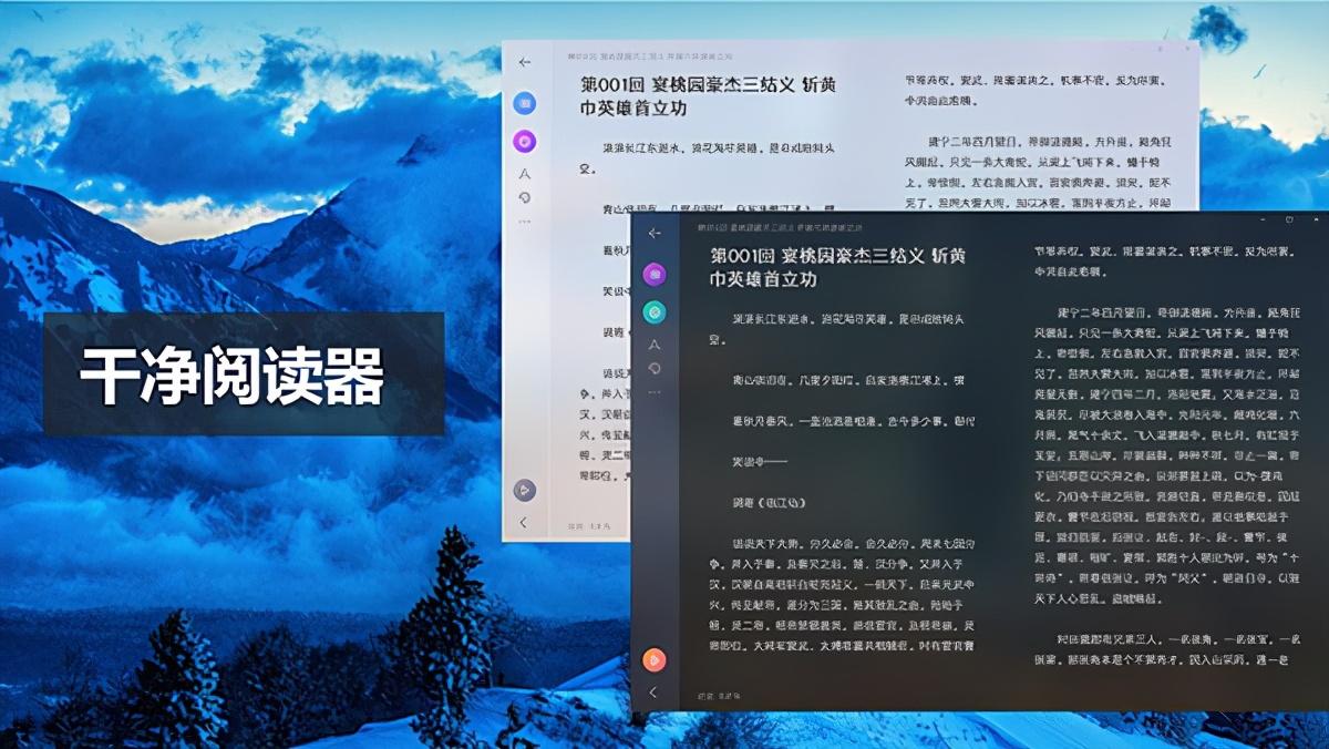 极致干净的txt、epub阅读器：Clean Reader