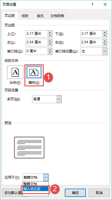 网页页面设置怎么设置的(网页页面设置设置技巧)