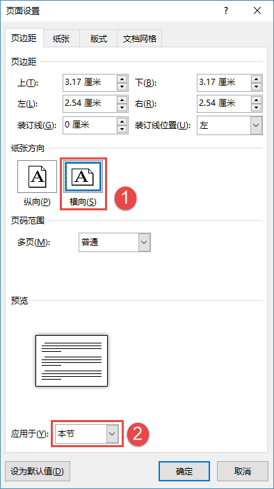 网页页面设置怎么设置的(网页页面设置设置技巧)