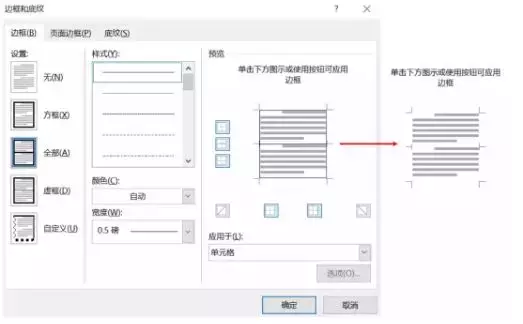 wps三线图怎么制作(国际三线表怎么做)