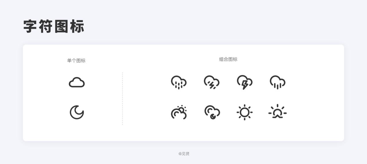 icon图标制作教程（icon设计）