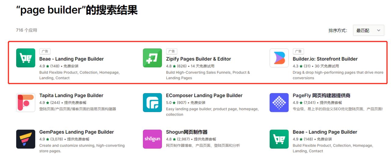 app搭建怎么样（如何从0搭建 Shopify APP）