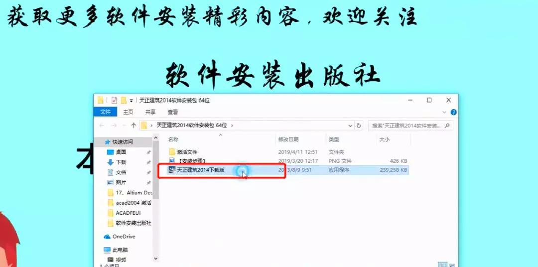 天正过期补丁怎么做(天正2014显示过期怎么办)