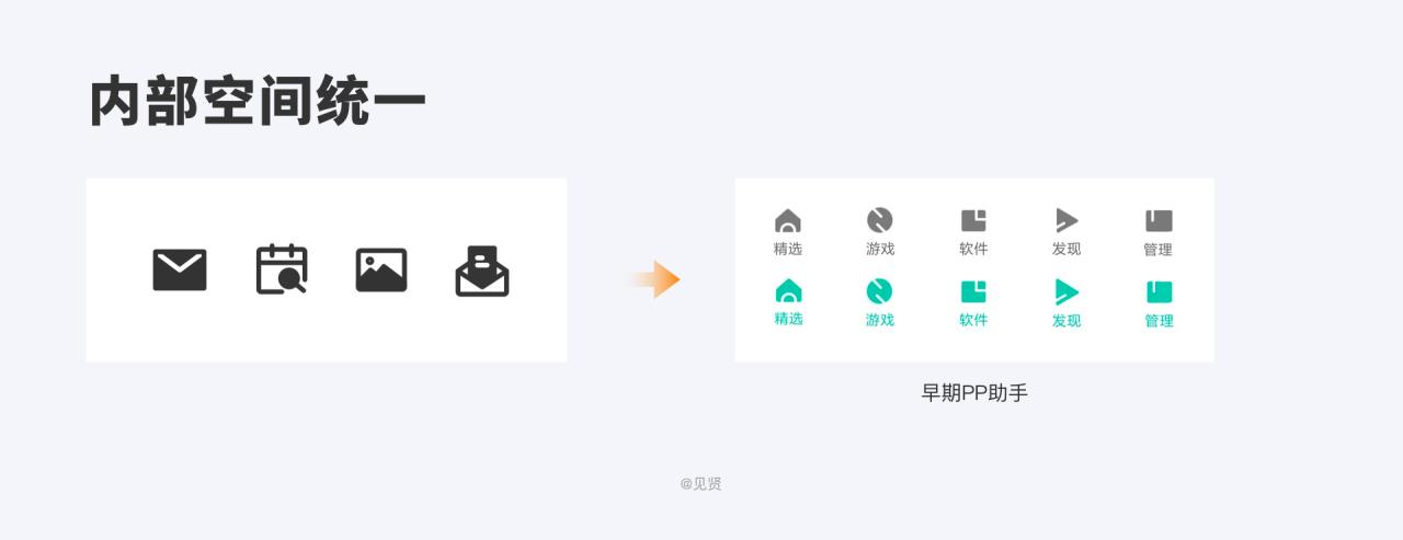 icon图标制作教程（icon设计）