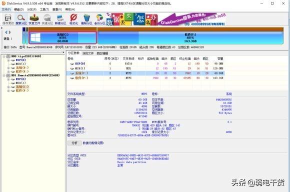 如何使用dg分区工具(diskgenius两块硬盘分区)