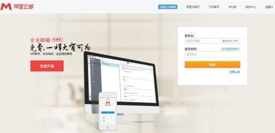 阿里云邮箱详细参数介绍(阿里云邮箱个人版)