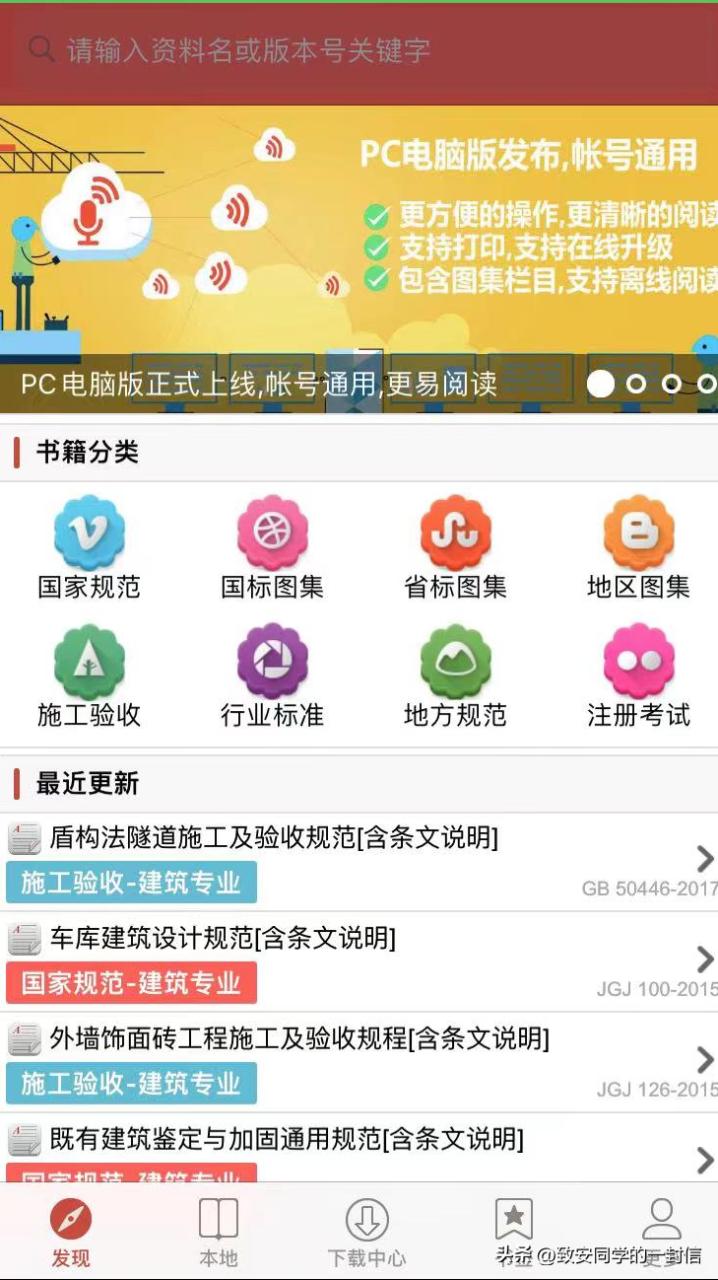 庭院设计软件有哪些（园林景观工程必备的七大APP）