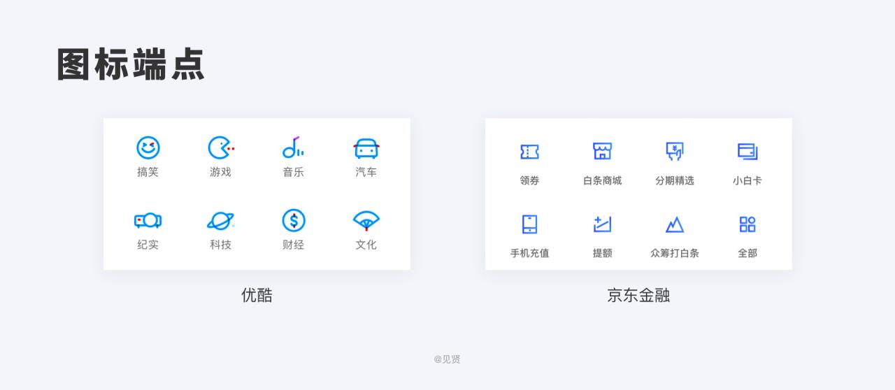 icon图标制作教程（icon设计）