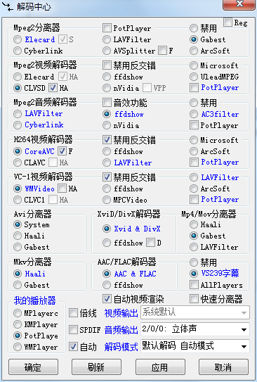 终极解码器怎么用(万能解码器)