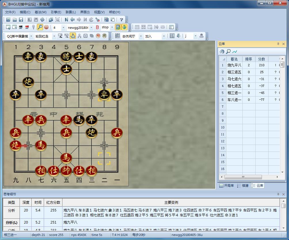 象棋辅助软件（4款学习象棋软件）