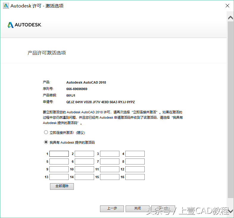 autocad2018序列号和密钥激活码（cad2018序列号和产品密钥）