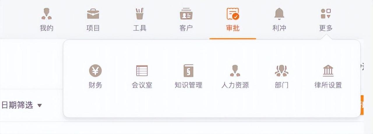 Alpha法律智能操作系统(案件管理APP)