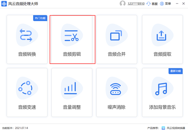 mp3截取工具在线（裁剪mp3用什么软件）