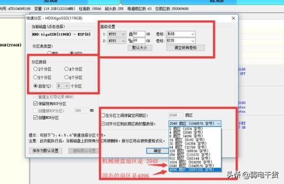 如何使用dg分区工具(diskgenius两块硬盘分区)