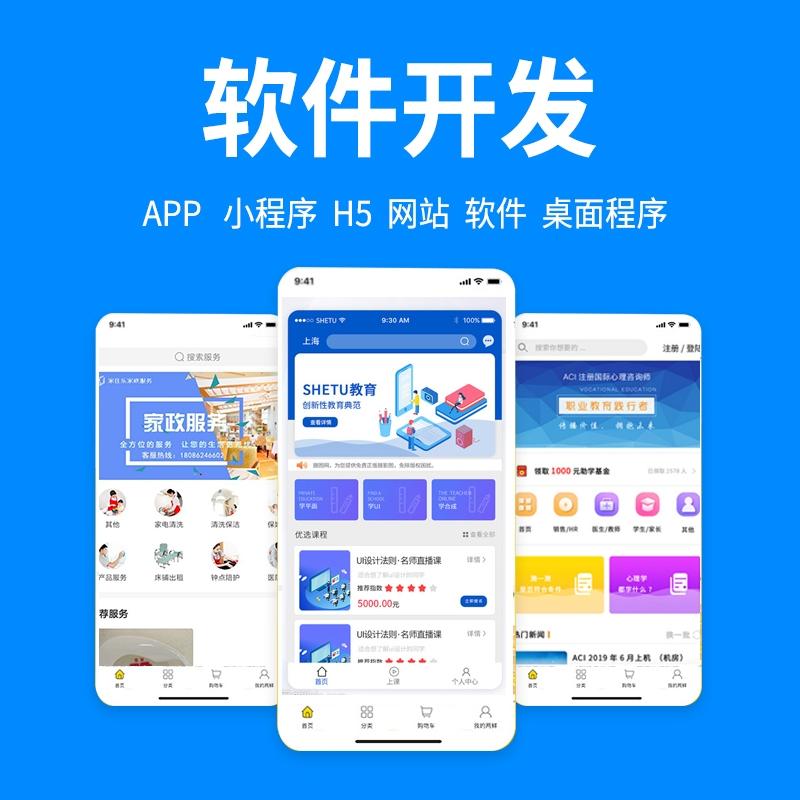 app搭建怎么做（app软件开发流程详解）