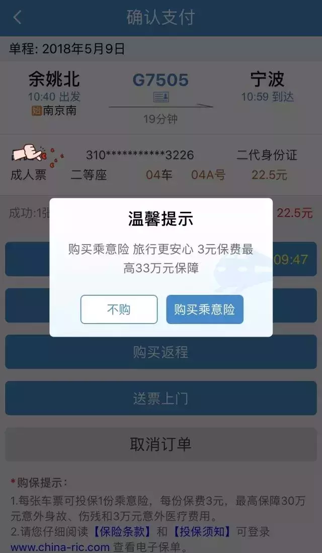 自动刷票是什么意思（刷票是怎么样的流程）