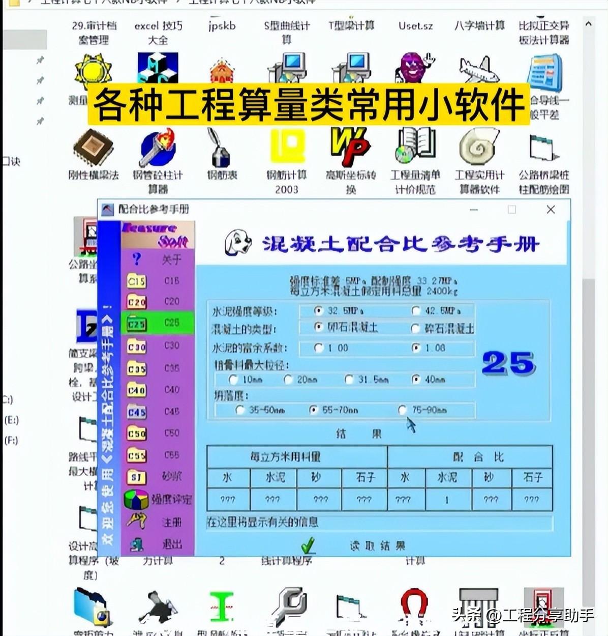 算土方量用什么软件最准确(方格网计算土方量软件)